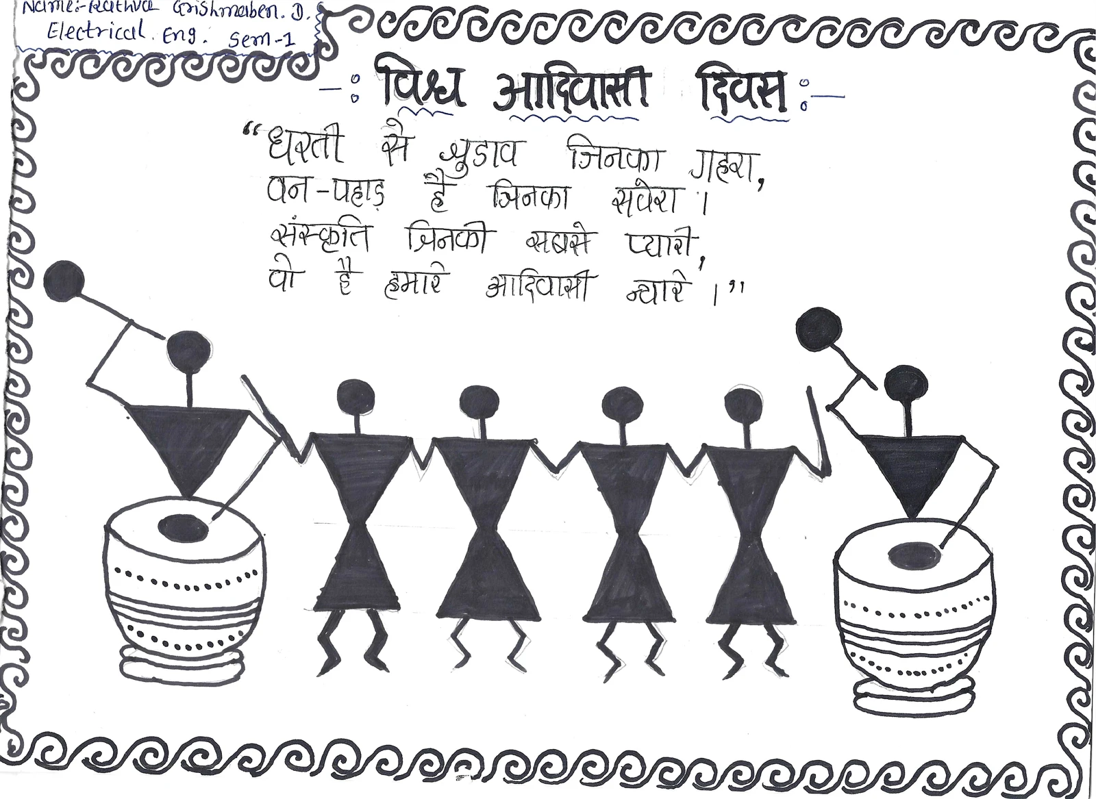Student artwork celebrating World Indigenous Peoples Day